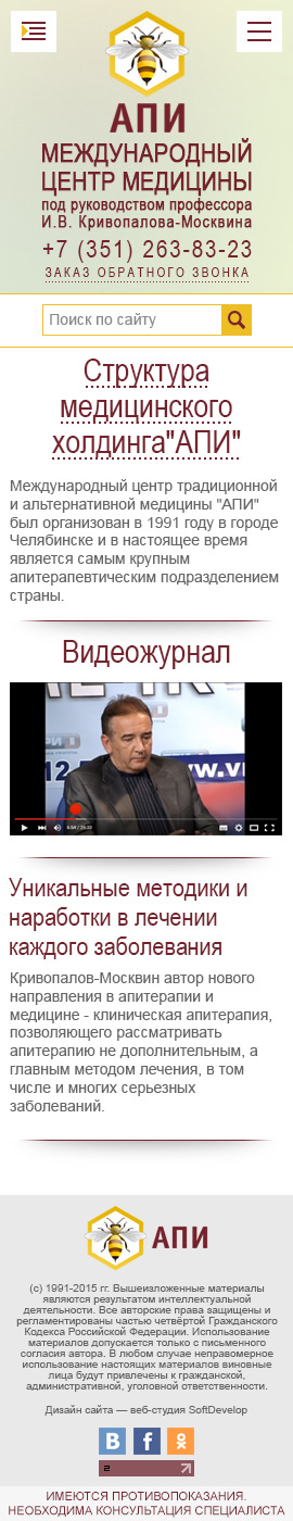 Центр медицины АПИ