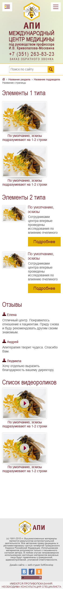 Центр медицины АПИ