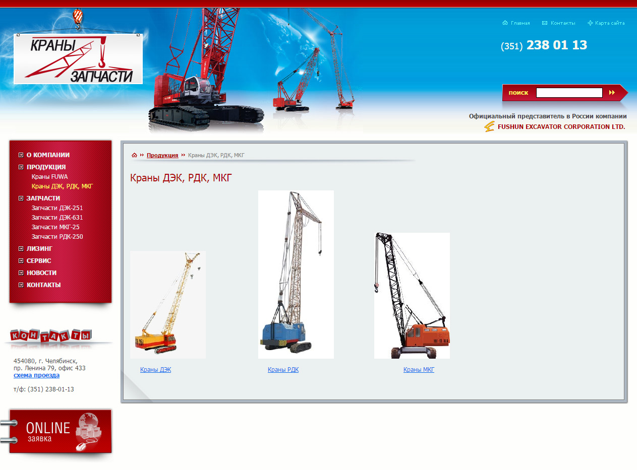 Запчасти к автокранам