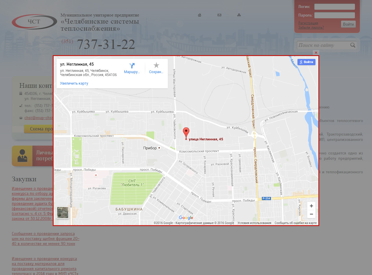 Челябинские системы теплоснабжения