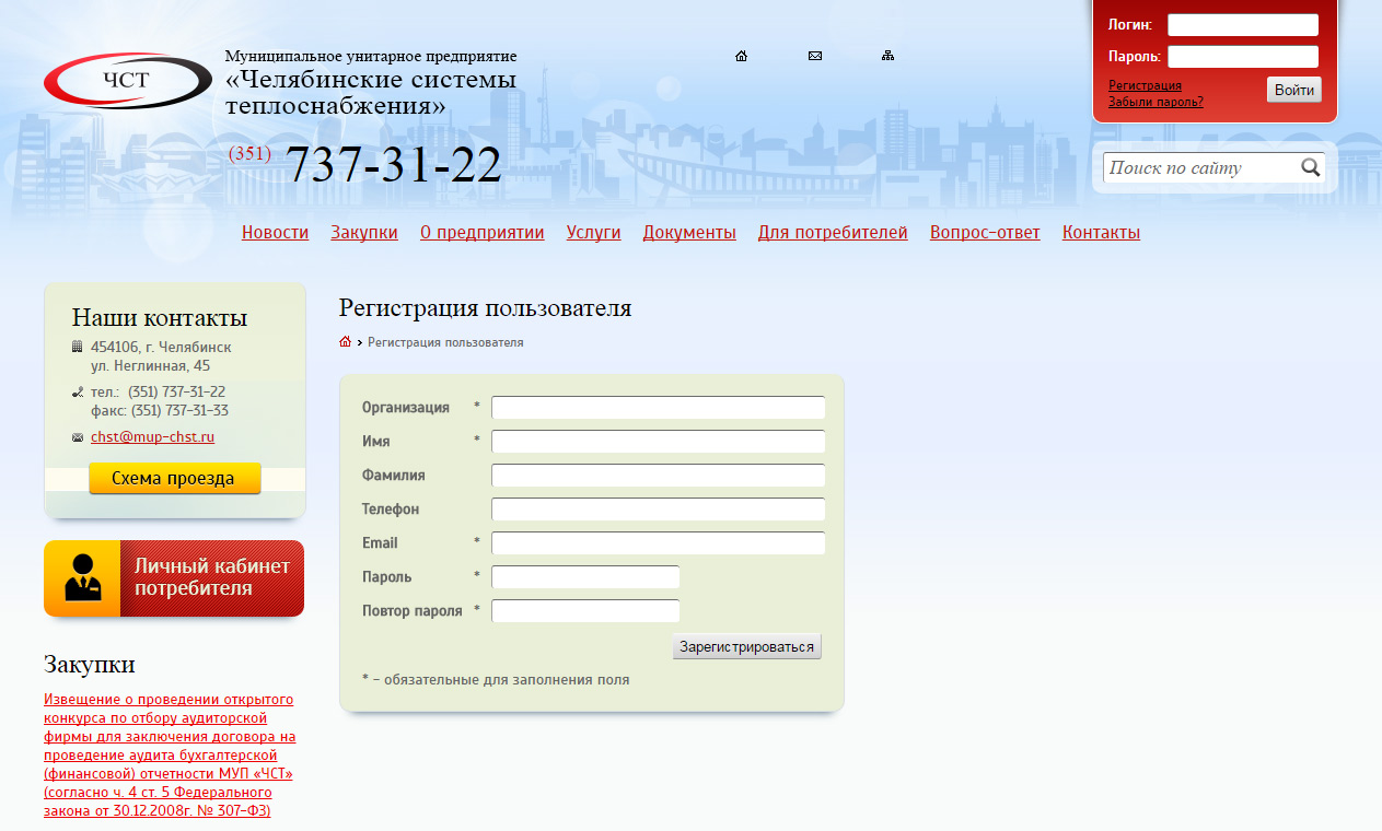 Челябинские системы теплоснабжения