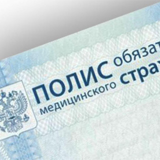 Челябинский областной Фонд Обязательного Медицинского Страхования