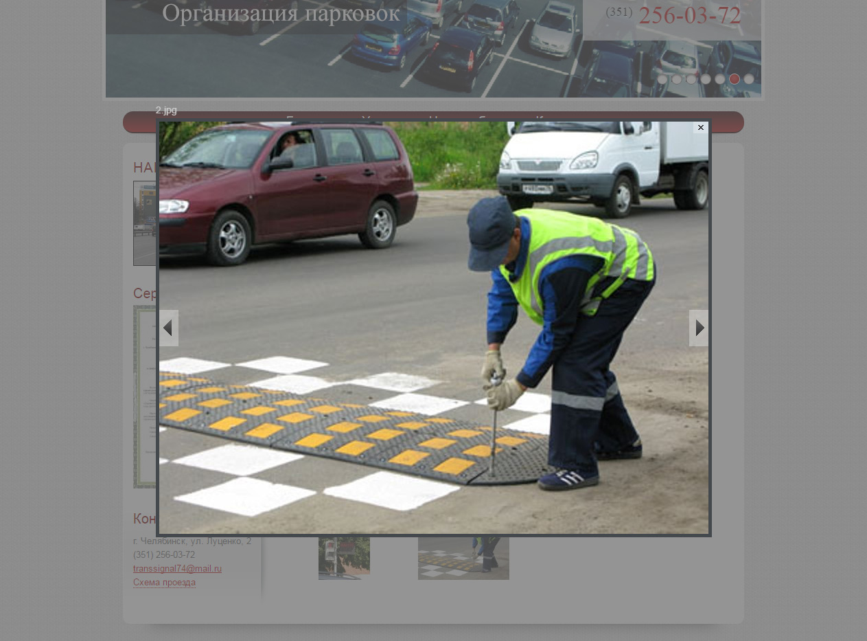 ООО "Челябинскдорсервис"