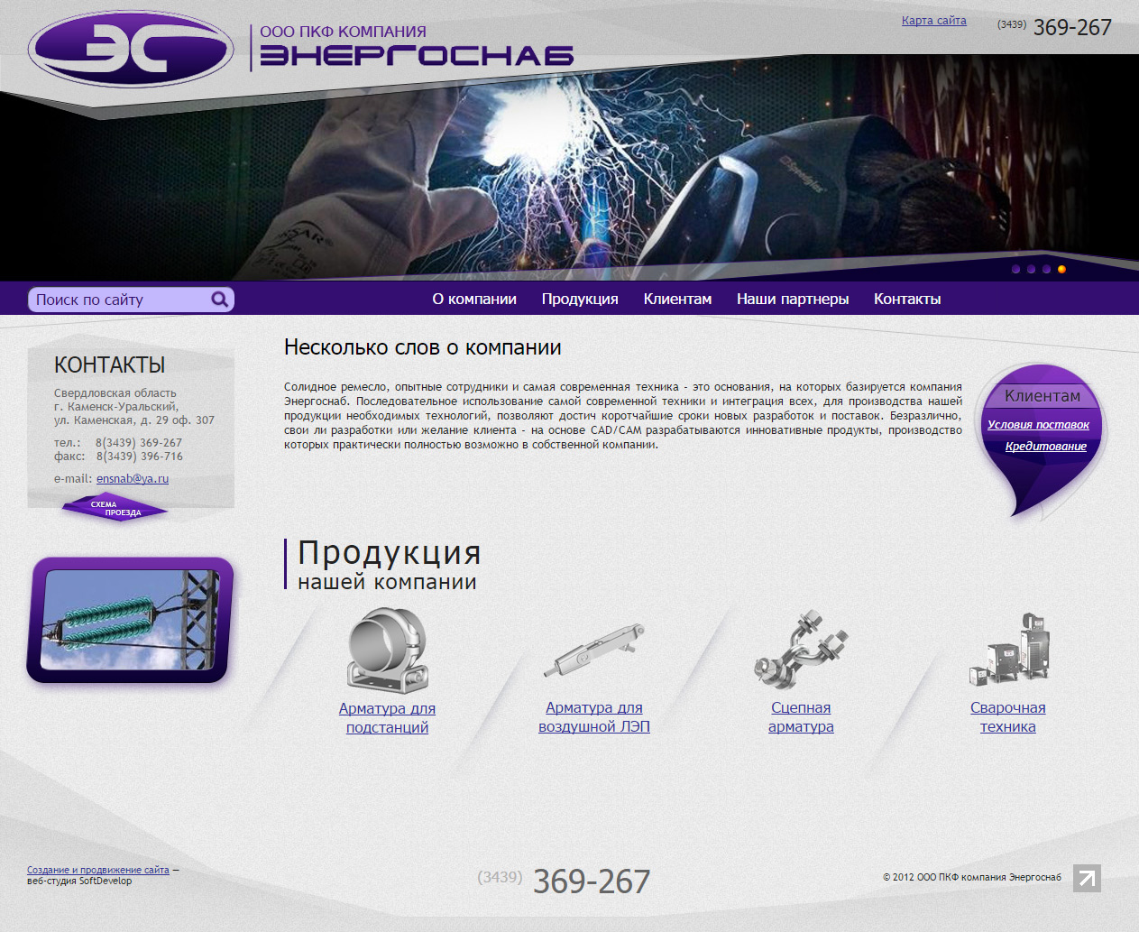 ООО ПФК Компания Энергоснаб