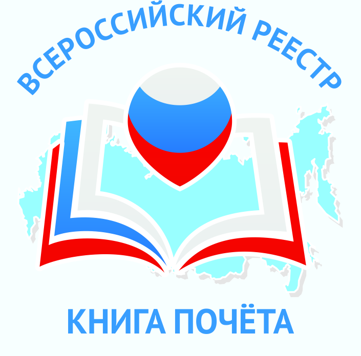 Сайт Книга почёта